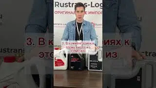 РАЗЫГРЫВАЕМ МОТОРНОЕ МАСЛО 🔥🔥 Выиграй оригинальное масло от импортёра в подарок