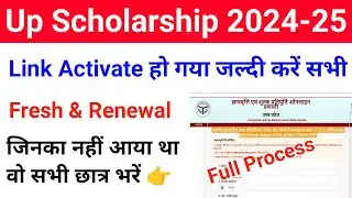 Up Scholarship 2024-25 Apply | Up scholarship link Activate 2024-25 | Up scholarship news today