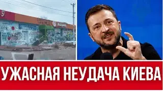 УКРАИНА УХОДИТ ИЗ КУРСКОЙ ОБЛАСТИ // ОГРОМНЫЕ ПОТЕРИ КИЕВА // БАНКОВАЯ ПРОТИВ ТРАМПА