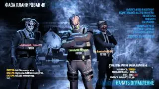 А почему бы не зайти в PayDay 2?