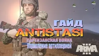 Arma 3 ANTISTASI GUIDE ARTILLERIYA.
