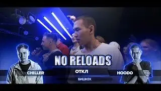 РВАТЬ НА БИТАХ - ОТКЛ 3 РАУНДА ПРОТИВ CHINATOWN