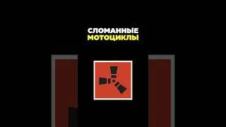 БАГ! Лутаем секретку на халяву #shorts #rust