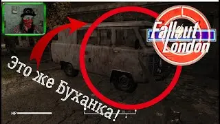 Первый взгляд на [Fallout London] #1
