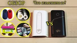 Сравнение ГЛО ХАЙПЕР с ГЛО ПРО. РЕАЛЬНЫЙ ОТЗЫВ стоит ли покупать GLO HYPER?