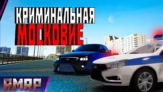 GTA V RMRP Начало карьеры