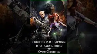 Аудиокнига 