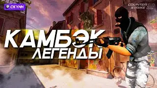 ⚠️CS2 - ВОЗВРАЩЕНИЕ ЛЕГЕНДЫ, А ПОТОМ КИНЦО ИЛИ АНИМЕ НА ТВИЧЕ