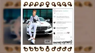 ♂MORGENSHTERN - НОВЫЙ МЕРИН (RIGHT VERSION)♂