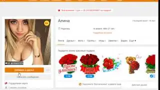 Как в Одноклассниках отправить открытку бесплатно