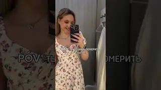 Как вам платье?😂 #хоффман