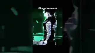 с праздником вас девушки
