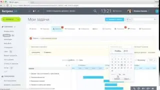 Новая «Диаграмма Ганта»