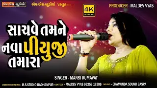 #Mansi