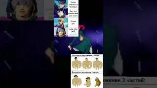 #jojo #jjba #джоджо #memes #jojomem  #джоджомемы #anime #мем