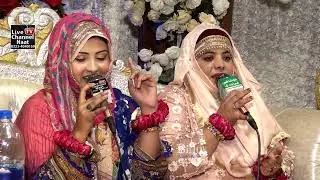 Alf jane meem jane Ain Jane Te Hussain Jane || Hina Sisters