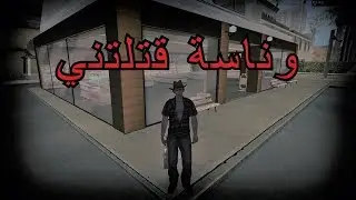 MTA SA || يوميات مخرب في سيرفر وناسة