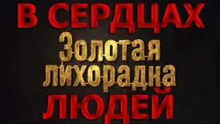 Протоиерей Андрей Ткачёв. Я ХОЧУ МНОГО ДЕНЕГ! О богатстве и желании разбогатеть!