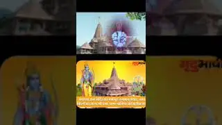 Jay shree ram #viral #song #ram #ramadan #viralvideo
