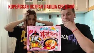 Острая лапша средний / для глухих