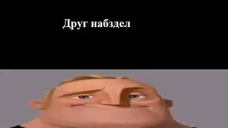 Пошёл ночью в туалет: