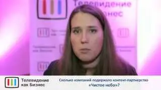 Ольга Гаврилова на конференции "Телевидение как Бизнес - 2013"