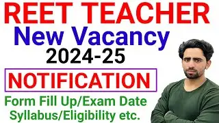 REET New Vacancy 2024 | Notification | Syllabus | Eligibility | Exam Date | REET Vacancy 3rd Grade