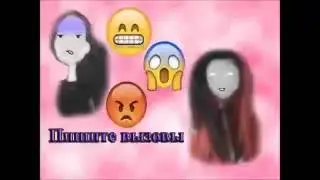 Stop Motion/Пишите вызовы/ Прикол!
