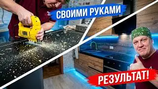 СТРИМЕРСКАЯ КУХНЯ СОБРАНА / СТРИМЕРСКАЯ КУХНЯ СВОИМИ РУКАМИ / THE STREAMER KITCHEN IS ASSEMBLED