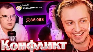 СТИНТ РАЗБИРАЕТ КОНФЛИКТ КАШИ И ХЕСУСА ИЗ ЗА НАКРУТКИ!