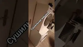 Установка сушильной машины