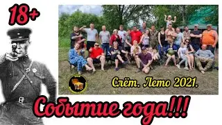 Самое нашумевшее событие года 2021 !!! Слет кладоискателей !!!Этот человек покажет всю правду!!!
