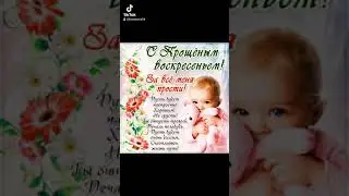 С Прощёным Воскресение!