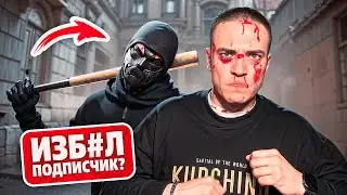ЭТОТ ПАРЕНЬ ПИСАЛ МНЕ КАЖДЫЙ ДЕНЬ ЧТО ВЫРУБИТ МЕНЯ