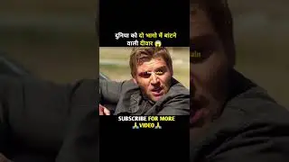 दुनिया में ये क्या हो गया 😱 