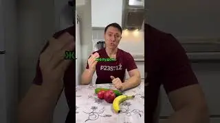 Лайфхак для похудения