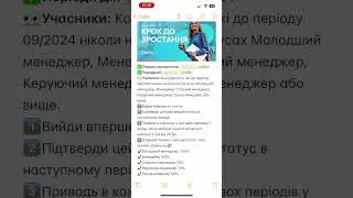 Програма Крок до Зростання. Діє до 12/2024