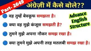 Advance English Structure Part 2649 / Advance English Structure