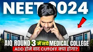 NEET 2024 | AIQ Round 3 Cutoffs After New Medical Colleges | State Wise Expected Vacant Seats