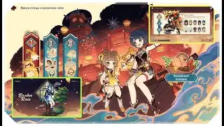 #383: Праздничные торжества. Genshin Impact PS5