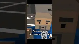 Разговаривай без матов, дуралей 😡