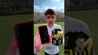 Угадай футболиста за 30 секунд: Зюле 