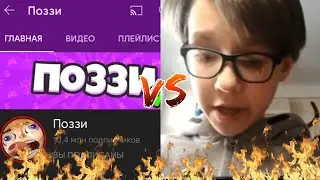 ОЧКАСТЫЙ ПОЗЗИ ИГРАЕТ БРАВЛ СТАРС 🤣 | ПАРОДИЯ НА ПОЗЗИ | ПОЗЗИ | ПАРОДИЯ | БРАВЛ СТАРС | Rajomong