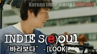 Indie Seoul #1 - Korean independent movie "Look" video review