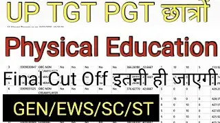 TGT PGT Final Cut Off l
TGT PGT Physical Education Final Cut Off 2021.
TGT PGT Cut off 2021.