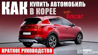 Where is the scam? How to understand the encar.com website. How we work