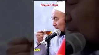 #чубак #ажы #хиджаб