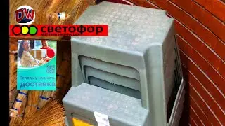 Магазин Светофор🚦Поступление Нового Товара 😱 Москва 🌼 Июнь 2021