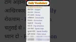 English Vocabulary for beginners #englishgrammar #english #shorts #learnenglish