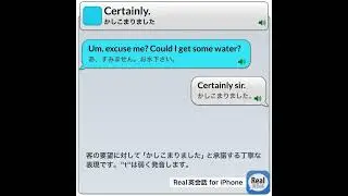 Certainly. #real英会話 #英語耳 #english #イングリッシュ #英語#英語勉強サイト #英語学習アプリ＃睡眠